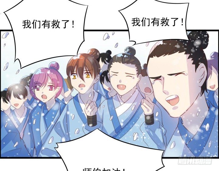 《超凡传》8话 如果我足够强大 第20页