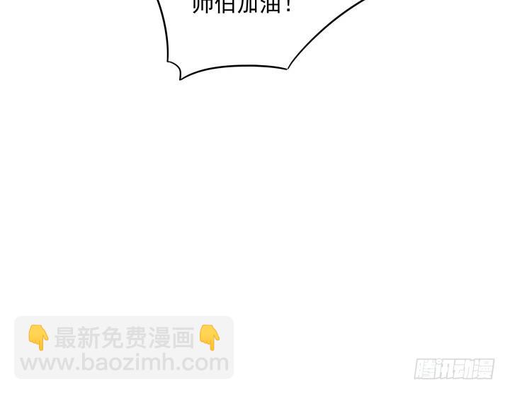 《超凡传》8话 如果我足够强大 第21页