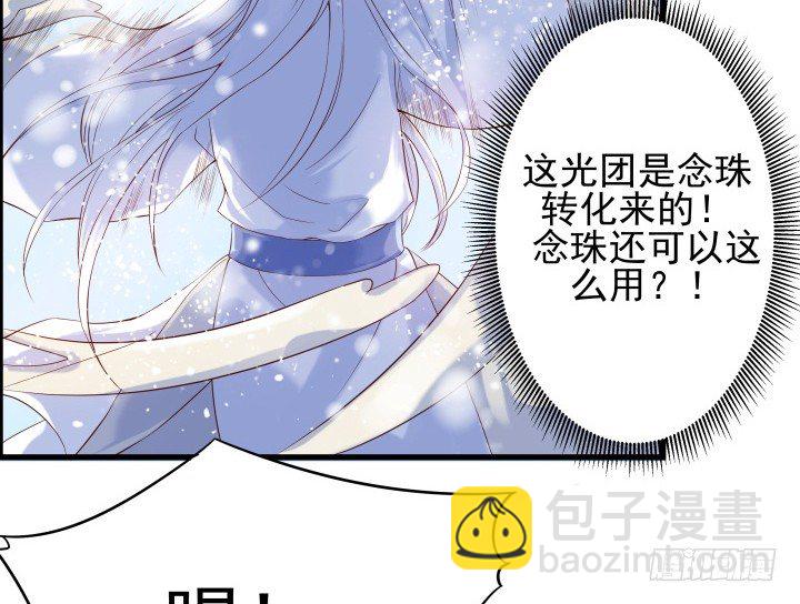 《超凡传》8话 如果我足够强大 第23页
