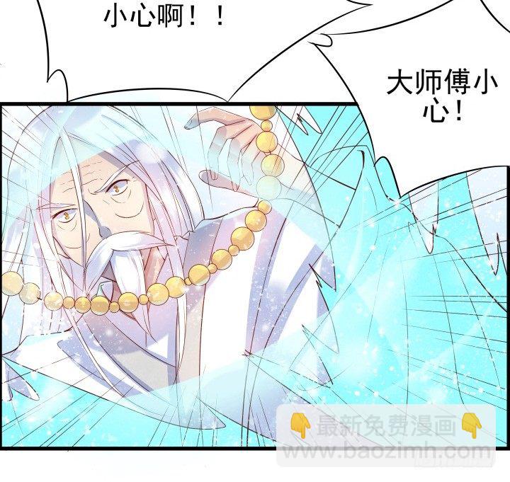 《超凡传》8话 如果我足够强大 第25页