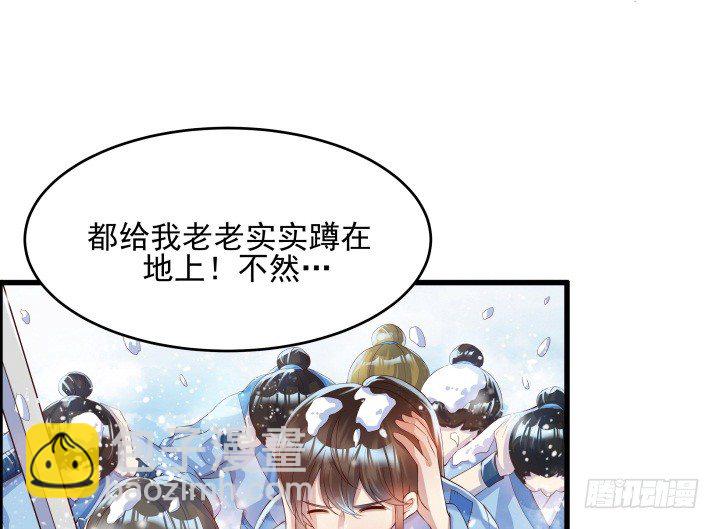 《超凡传》8话 如果我足够强大 第2页