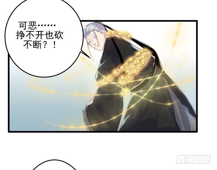 《超凡传》8话 如果我足够强大 第30页