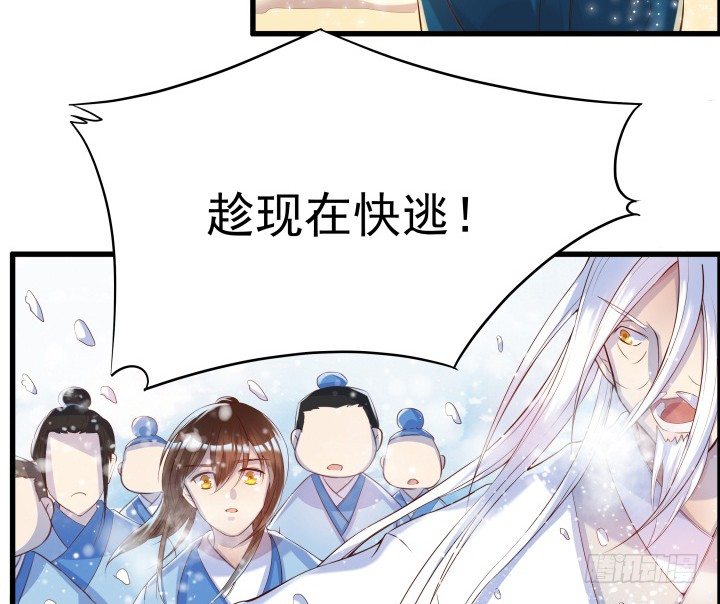 《超凡传》8话 如果我足够强大 第32页
