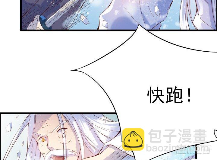《超凡传》8话 如果我足够强大 第36页