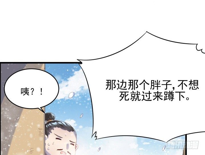 《超凡传》8话 如果我足够强大 第5页