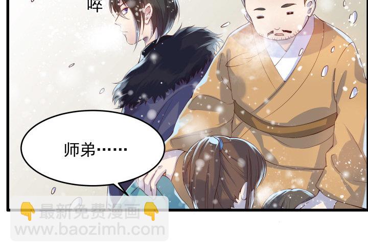《超凡传》8话 如果我足够强大 第7页