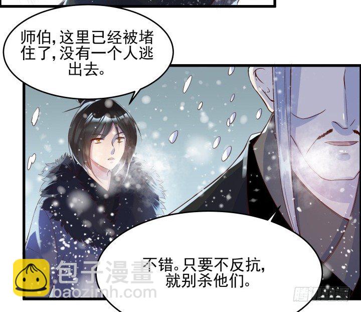 《超凡传》8话 如果我足够强大 第9页