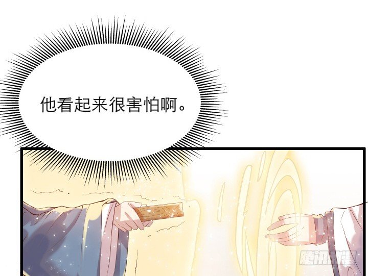 《超凡传》12话 以后跟我混 第11页