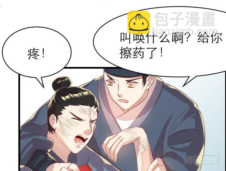 《超凡传》12话 以后跟我混 第15页