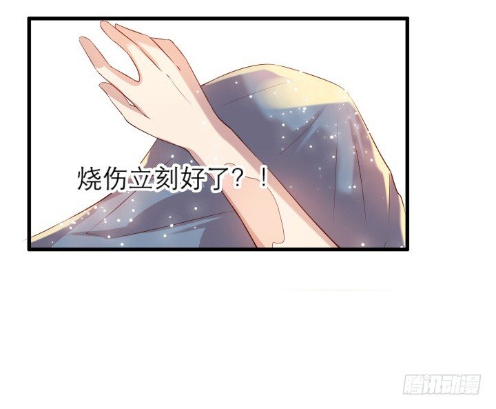 《超凡传》12话 以后跟我混 第17页
