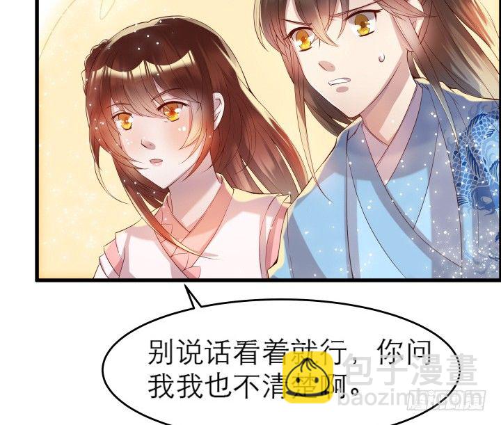 《超凡传》12话 以后跟我混 第21页
