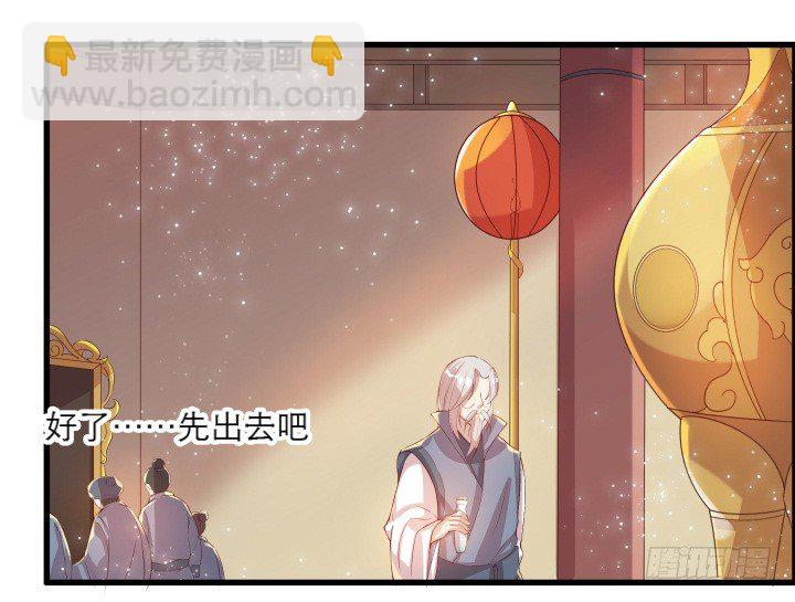 《超凡传》12话 以后跟我混 第31页