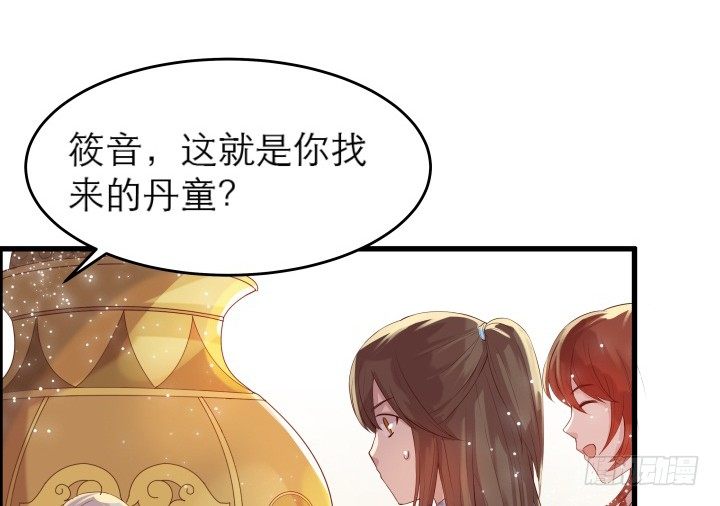 《超凡传》12话 以后跟我混 第32页