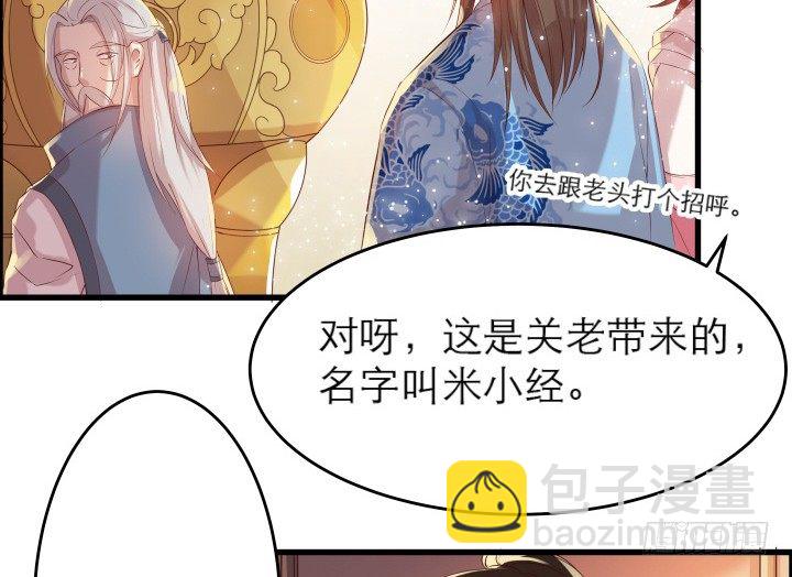 《超凡传》12话 以后跟我混 第33页