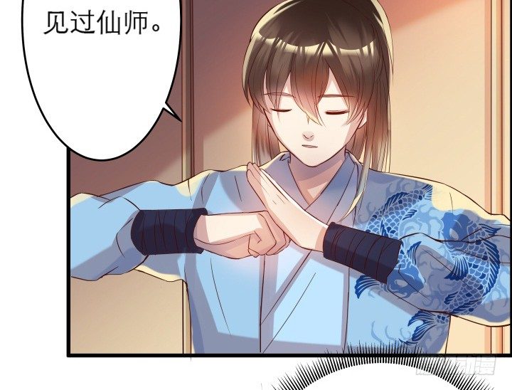 《超凡传》12话 以后跟我混 第34页