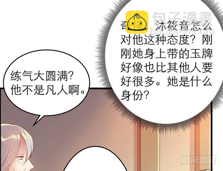 《超凡传》12话 以后跟我混 第35页