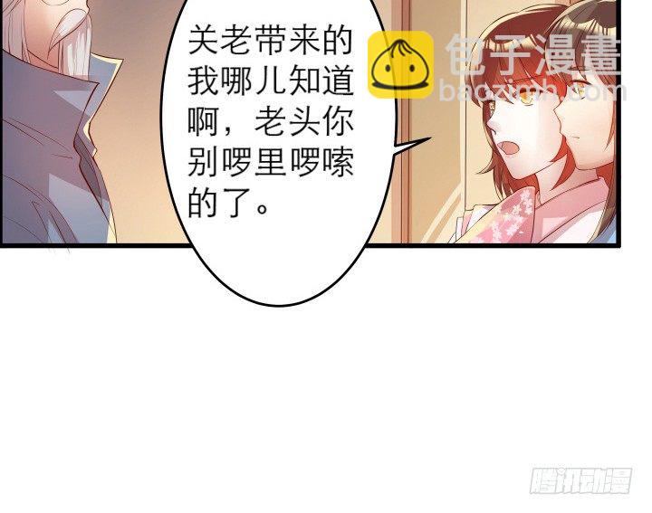《超凡传》12话 以后跟我混 第36页