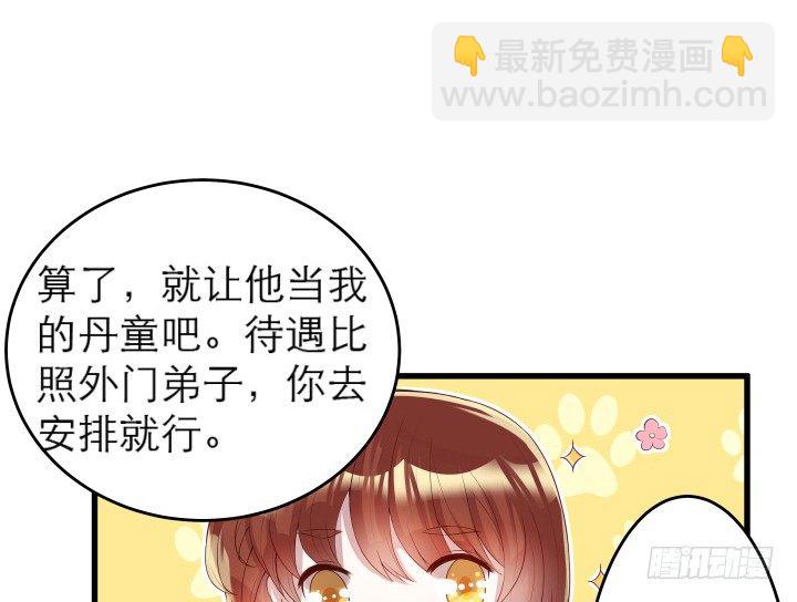 《超凡传》12话 以后跟我混 第37页