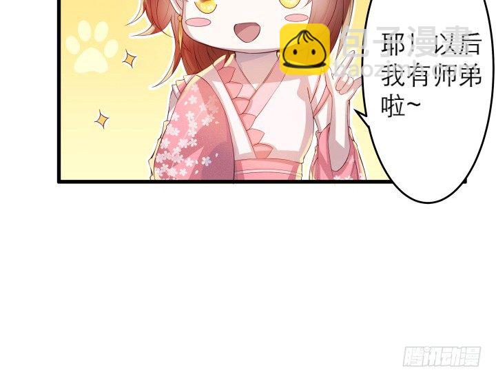 《超凡传》12话 以后跟我混 第38页