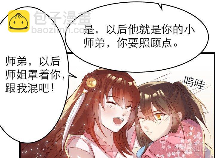 《超凡传》12话 以后跟我混 第39页