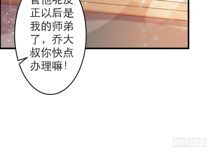 《超凡传》12话 以后跟我混 第42页