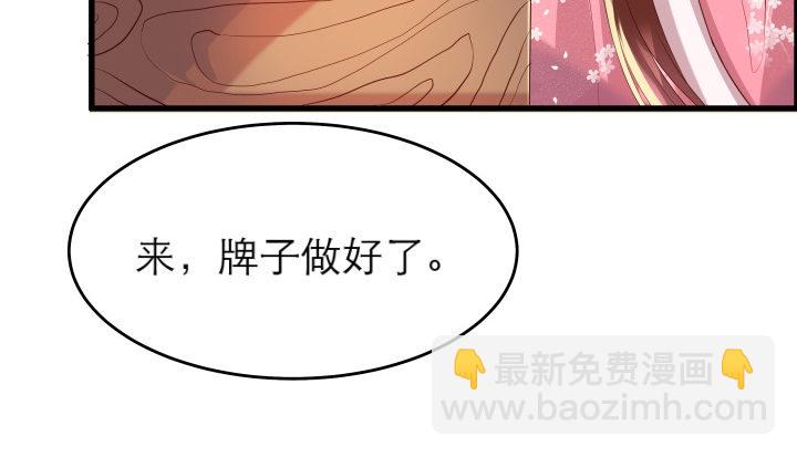 《超凡传》12话 以后跟我混 第44页