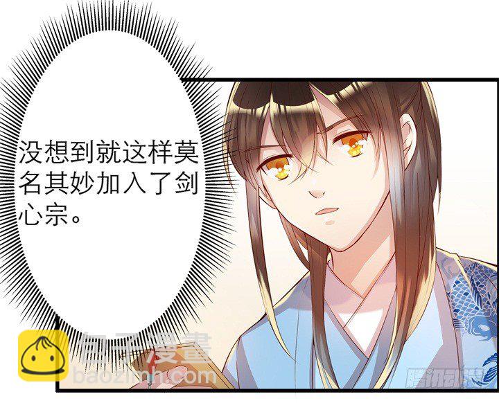 《超凡传》12话 以后跟我混 第45页