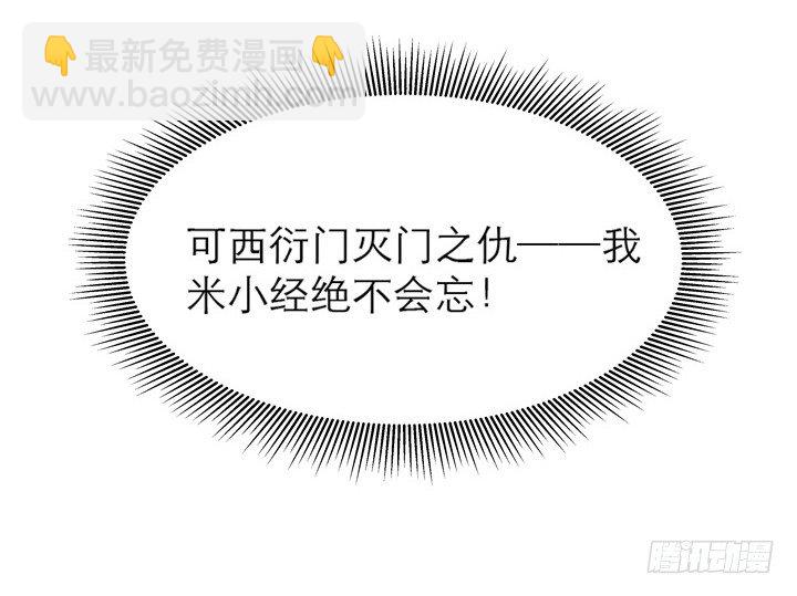 《超凡传》12话 以后跟我混 第48页
