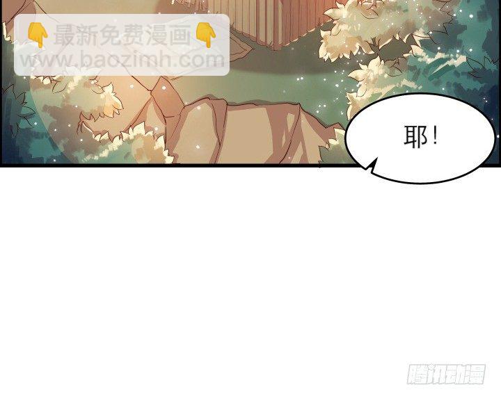 《超凡传》12话 以后跟我混 第50页