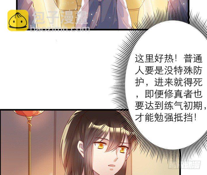 《超凡传》12话 以后跟我混 第5页