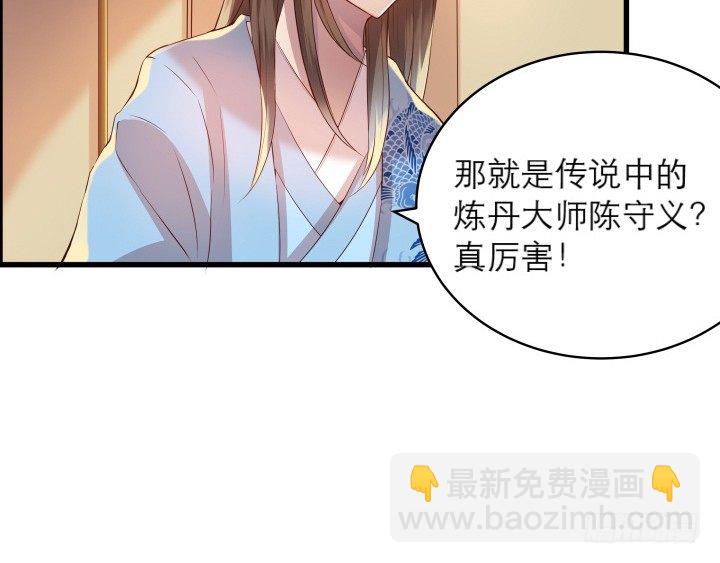 《超凡传》12话 以后跟我混 第6页