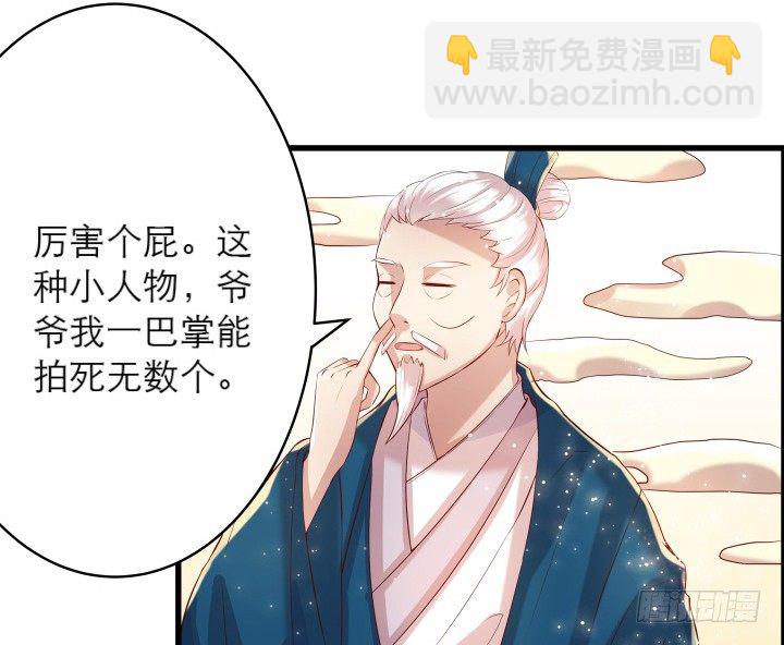 《超凡传》12话 以后跟我混 第7页