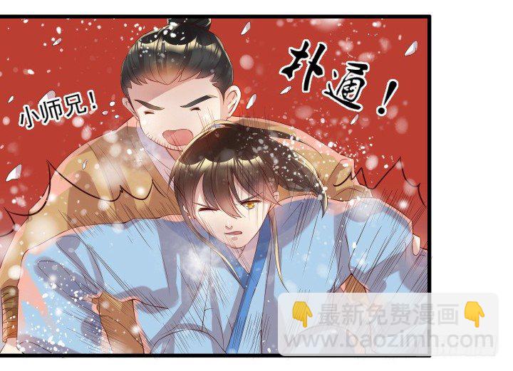 《超凡传》9话 这次我先挑 第11页