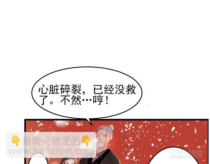 《超凡传》9话 这次我先挑 第12页