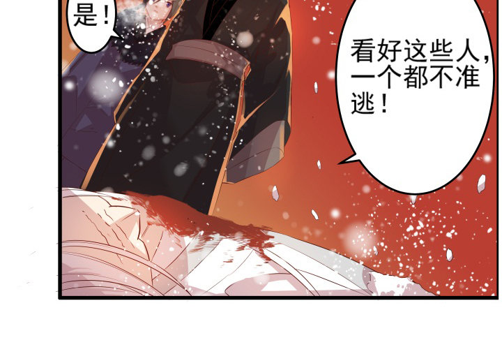 《超凡传》9话 这次我先挑 第13页
