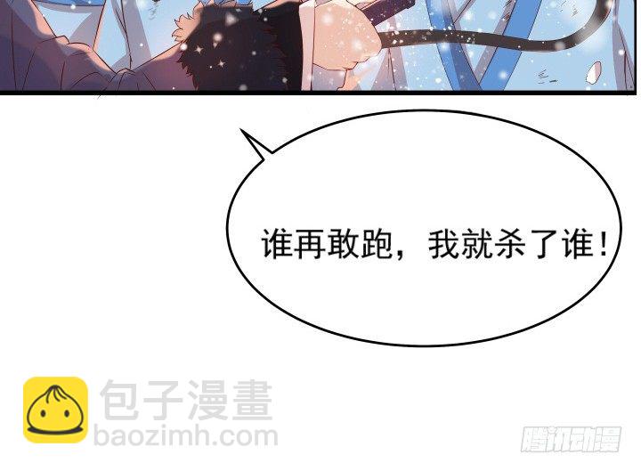 《超凡传》9话 这次我先挑 第15页