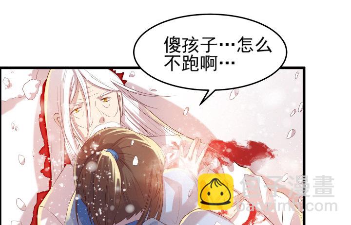 《超凡传》9话 这次我先挑 第16页