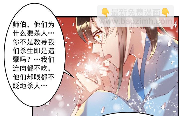 《超凡传》9话 这次我先挑 第18页