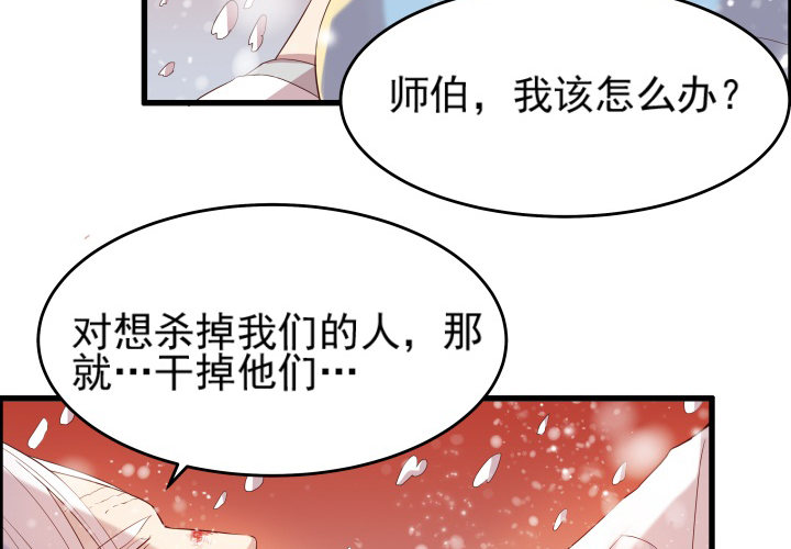 《超凡传》9话 这次我先挑 第19页
