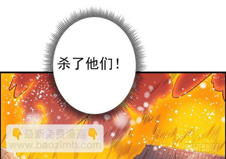 《超凡传》9话 这次我先挑 第23页