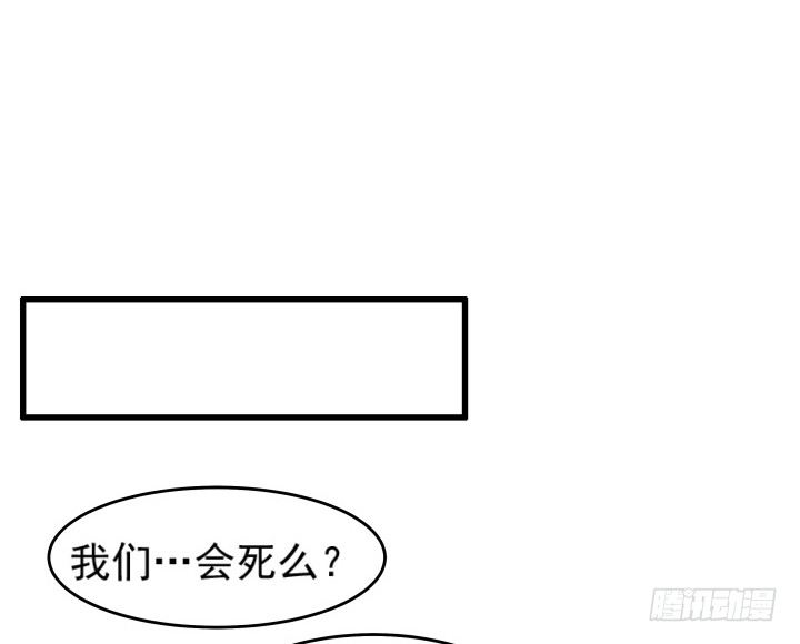 《超凡传》9话 这次我先挑 第25页