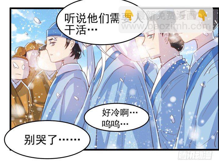 《超凡传》9话 这次我先挑 第26页