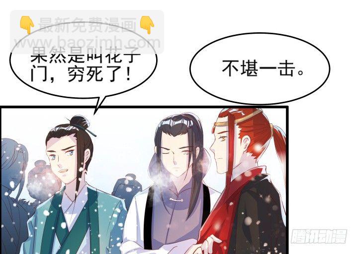 《超凡传》9话 这次我先挑 第27页