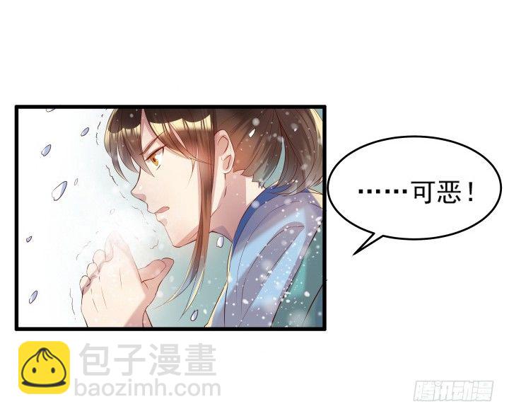 《超凡传》9话 这次我先挑 第29页