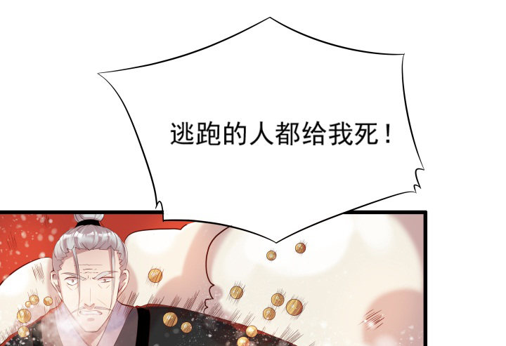 《超凡传》9话 这次我先挑 第2页