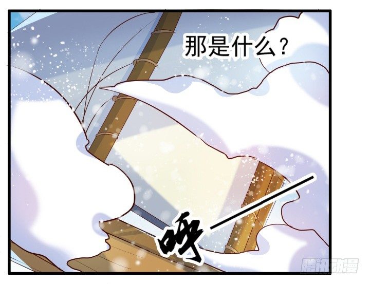 《超凡传》9话 这次我先挑 第32页