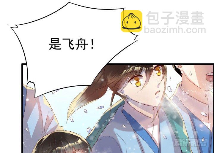 《超凡传》9话 这次我先挑 第33页