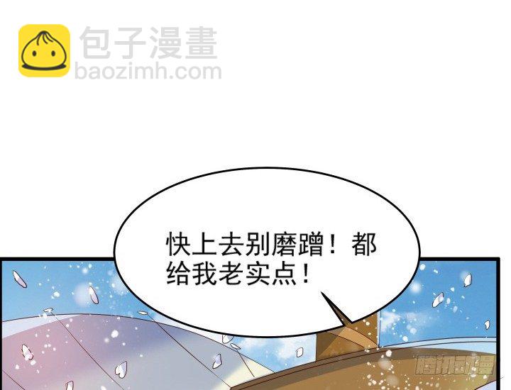 《超凡传》9话 这次我先挑 第35页