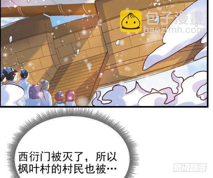 《超凡传》9话 这次我先挑 第36页
