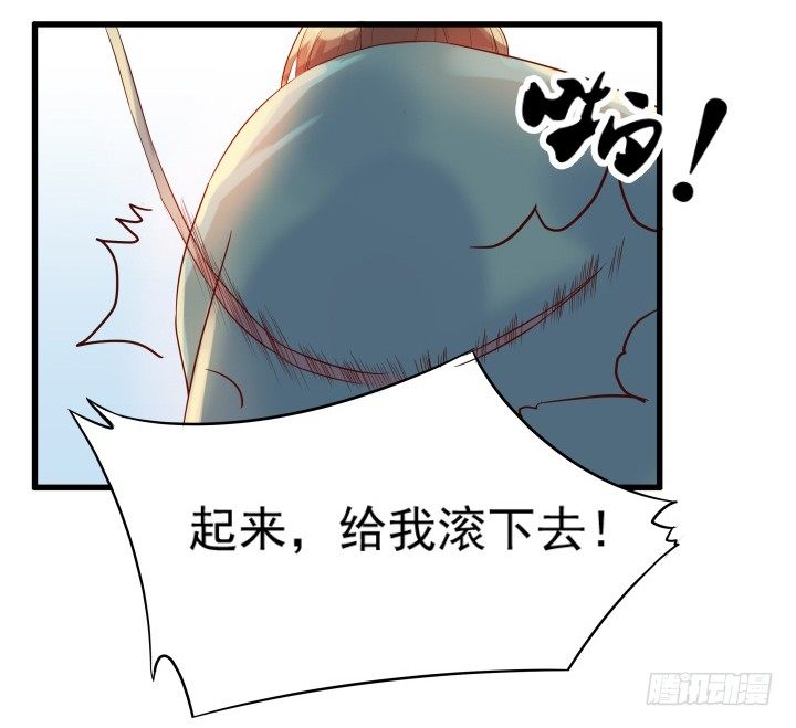 《超凡传》9话 这次我先挑 第41页